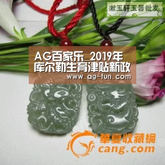 AG百家乐