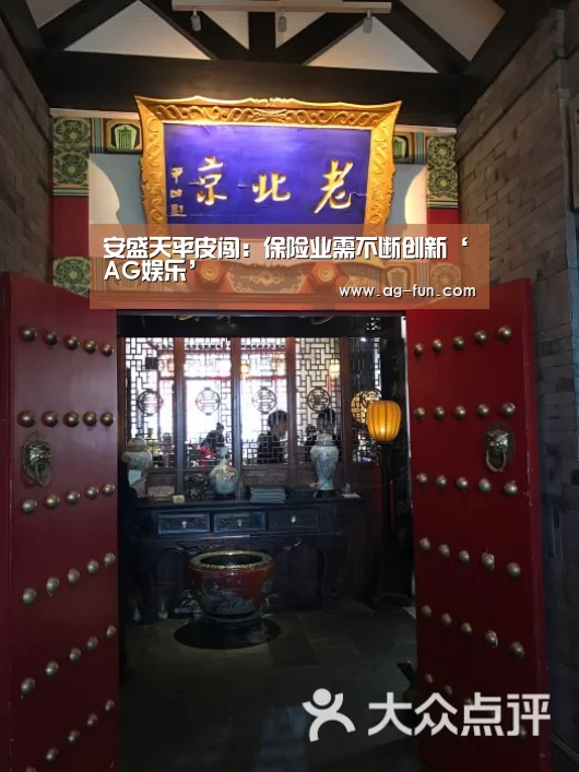 AG真人