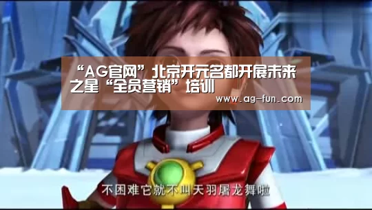 AG真人