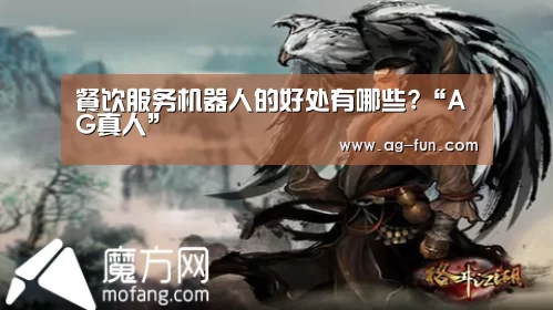 AG百家乐