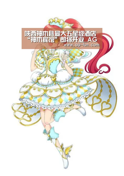 陕西神木县最大五星级酒店“神木宾馆”即将开业_AG真人(图2) AG官网