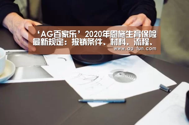 AG百家乐